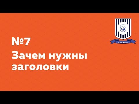 Видео: Как лучше всего заявить, что ваша страница использует протокол html5?