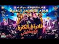 قادر في الكتره ومبخفش                                                                          حالتي