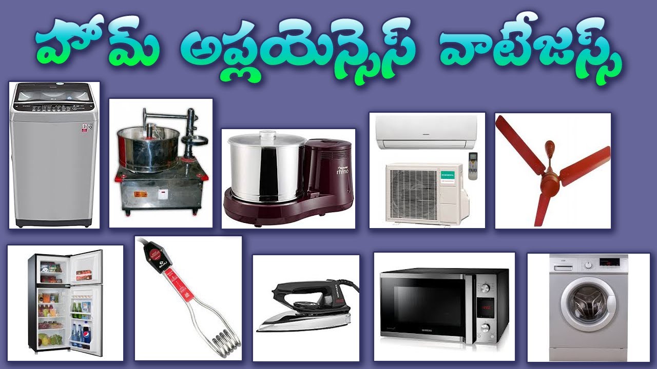 Home Appliance's Wattage's ll in Telugu ll YouTube