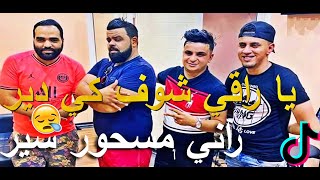 Cheb Bello Ya Ra9i chouf Ki Dir ☆ يا راقي شوف كي دير ● Avec Tipou Bel Abbés [Tik Tok Rai]