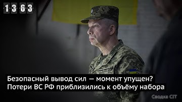 День 1363. Клещи практически сомкнулись. Производство бомб вдвое превышает расход