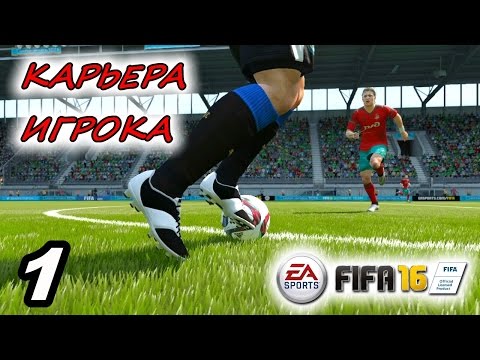 FIFA 2016 (видео)