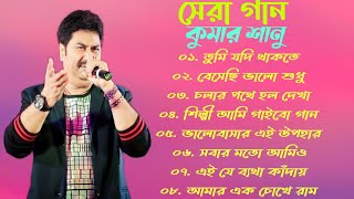 Kumar Sanu best Song || কুমার শানুর বাছাই করা গান || Best Of Kumar Sanu Bengali Songs 2023 screenshot 2