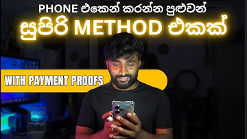 How to Trade from mobile phone | Over Under Digit Trading | How to Earn E-Money For Sinhala Binary