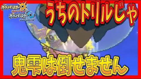 تحميل 猫のポケモンusum 70 で超強い ムクホーク ガチトリルを見てくれ12 ポケモンウルトラサン ウルトラムーン ダブルバトル Mp4 Mp3