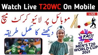 How To Watch T20WC Live On Mobile || Watch T20WC Live In Pkaistan livet20worldcup Shayan_Arham