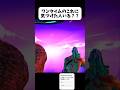 æ°ã¥ããŠãªã人å€ãã#ãã©ãŒããã€ã #fortnite