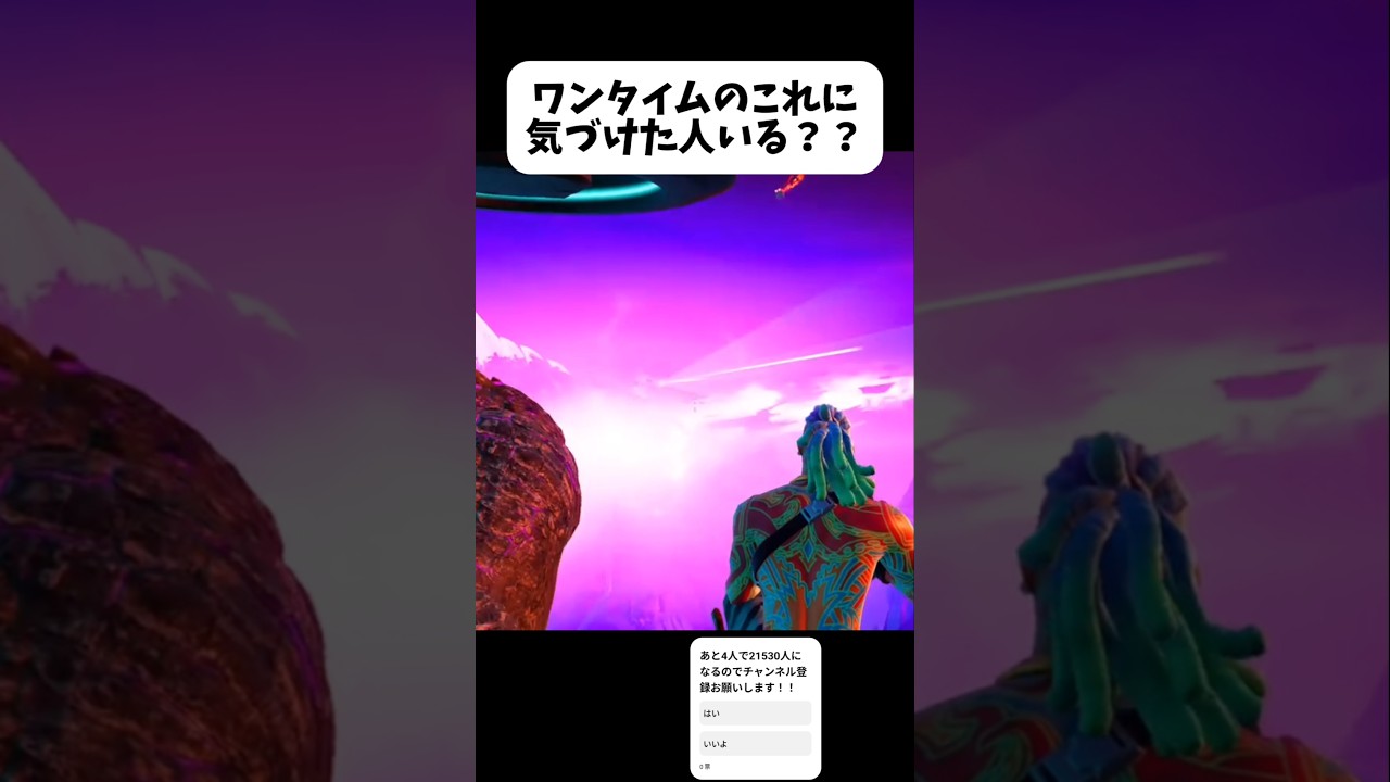 æ°ã¥ããŠãªã人å€ãã#ãã©ãŒããã€ã #fortnite
