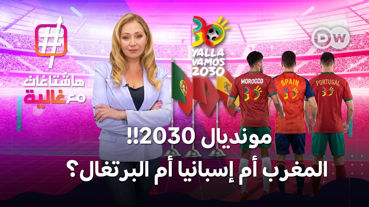 ������ �� ������� �� ��������... �� ����� �������� ����� ������� 2030�! |?�������� �� �����
 - نشر قبل 8 دقيقة