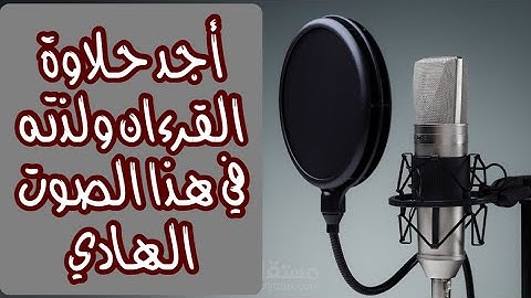 تلاوة هادئة مريحة للنفس.. أواخر سورة الصافات [سبحان ربك رب العزة عما يصفون@ وسلام على المرسلين...]