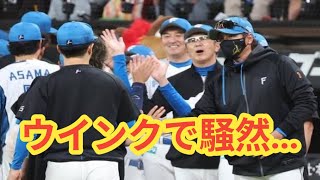 「今やこちらが主役？」エスコン降臨の美女が話題…ウインクに騒然