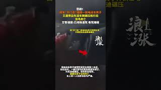 轿车开门杀撞倒一骑电动车男又遭旁边车道车辆碾压拖行后当场身亡#交通安全#车祸#开门杀