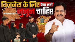 इस कहत ह असल जनन हजर कलमटर बइक पर Inspirational Story Business Videos