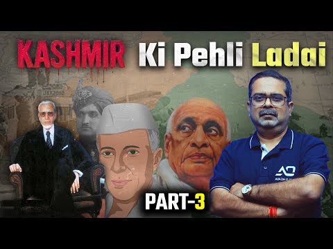 Kashmir Ki Pehli Ladai || Kashmir History || Part - 3 || Avadh Ojha