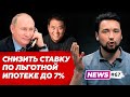 Новостройки вырастут на 17% /  Инвест в банки с тунцом / ИКЕА уходит / ПИК заплатил штраф