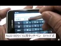 No.22180　ストラップ式モバイル用タッチペン