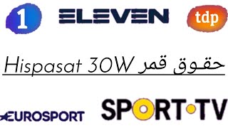 تقرير كامل عن قمر هيسباسات 30 غرب / Hispasat 30W