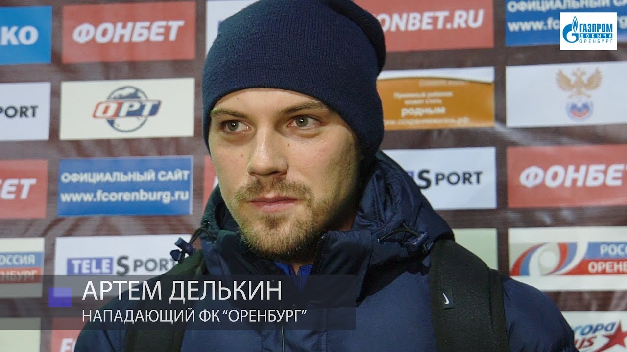 Оренбург - Факел 5:0 видео