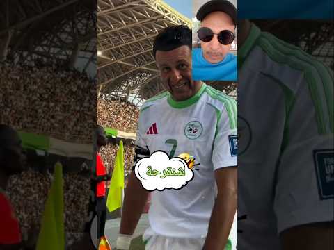 شبع ضحك مع بعرور قائد جيش خوروطو مكانش الما