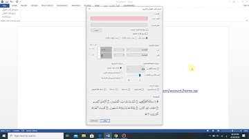 كيفية ادراج ايات القران الكريم داخل برنامج الورد بكل سهوله