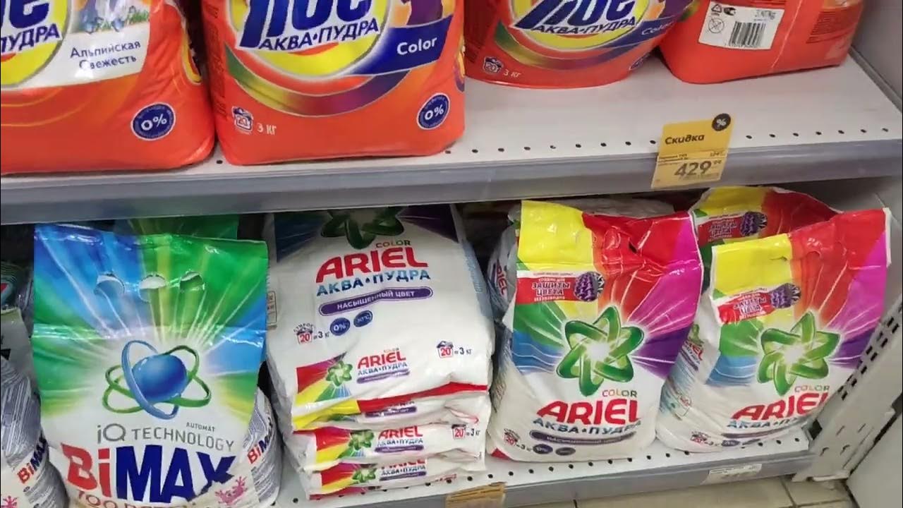 Пятерочка акции 14 числа. Пятёрочка скидка 15 на бытовую химию. пятерочка бытовая химия. скидка в пятёрочке 14 числа. скидка в пятерочке 14 числа каждого месяца.