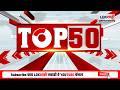 TOP 50 Fast News | टॉप 50 | 1.30 PM | सुपरफास्ट बातम्या | Lokshahi Marathi | 23 May 2026