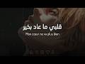 أغنية فرنسية حزينة 💔 مترجمة | VEYLISKA - Derni&egrave;re Promesse