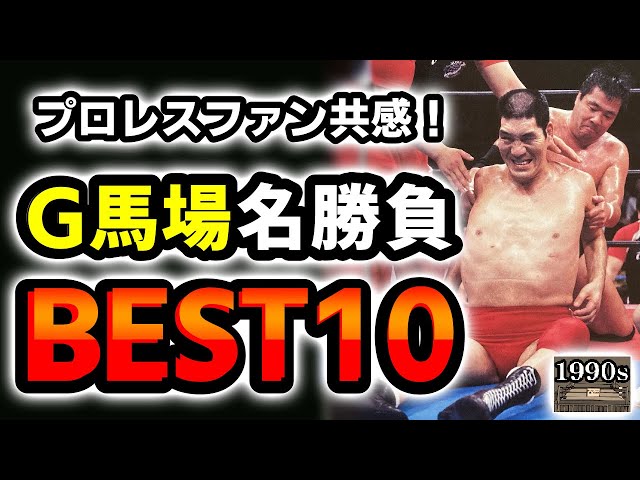 ジャイアント馬場 プロレス プログラム 1973年】流血＆大混乱！ジャイアント馬場vsザ・シーク…PWF世界