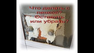 Хитрости ремонта. Чем замазать штробы в ванной под трубы?