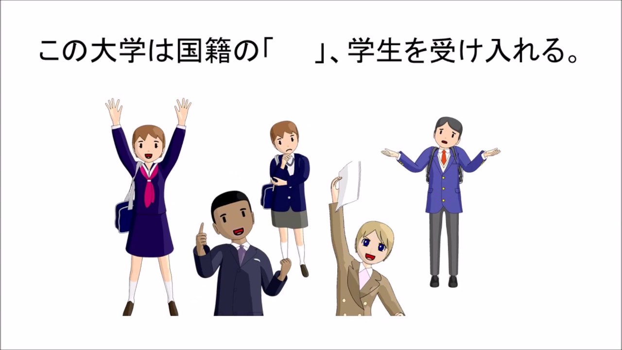 いかん に かかわら ず Grammar JLPT N1 Grammar 「いかんにかかわらず」 - YouTube