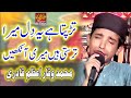 Madina Yaad Ata Hai Waqar Azam Qadri Emotional Kalam 2026 Abdullah Video Gujranwala