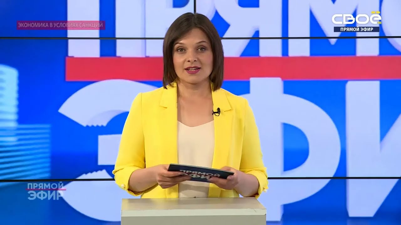 Прямой эфир. Экономика в период санкций. Гость студии - Сергей Крынин