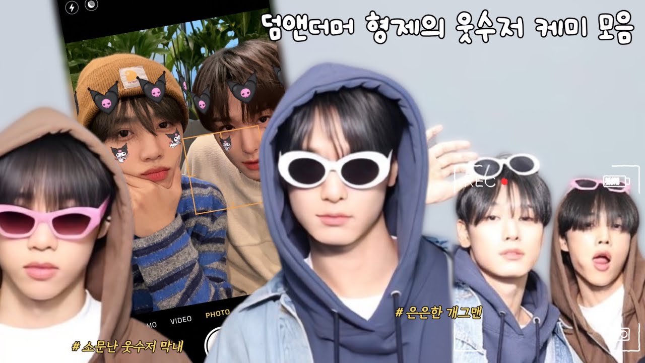 [더보이즈/주연 선우] 덤앤더머 형제의 웃수저 케미 모음집 (은은한 개그맨과 소문난 웃수저 막내의 조합)