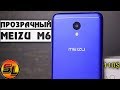 Meizu M6 полный обзор необычного смартфона, такого я ещё не видел! :) | review