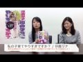 「私の子育てやりすぎですか？」仔鹿リナ【紹介動画】