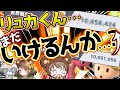 くまっぷリュカ、トップオブザ魔境を目指してみた結果…ｗ【スマブラSPゆっくり実況】