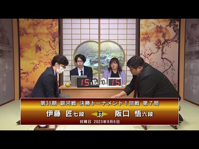 第31期　将棋名人戦 名局選】第31期 銀河戦 決勝トーナメント 1回戦 第7局 伊藤 匠七