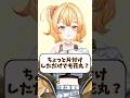 ちょっと片付けしただけでも花丸?【花丸ほまれ/からくり】#shorts #新人vtuber #vtuber #vtuber準備中