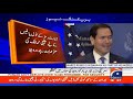 Live | US Secretary of State Marco Rubio's speech in Manama | Geo News