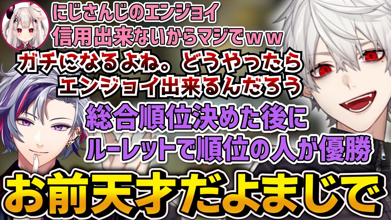 超画期的なエンジョイルールを生み出すふわっちを天才認定する葛葉【にじさんじ/切り抜き/Vtuber/APEX】