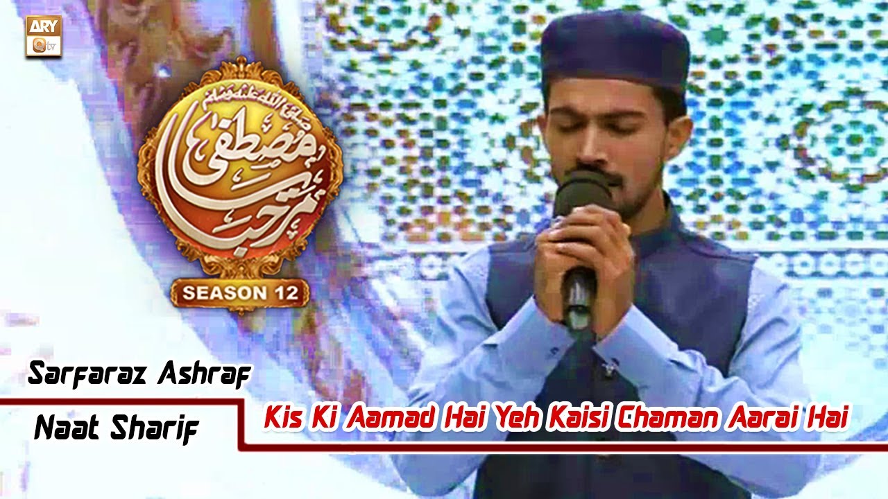 Kis Ki Aamad Hai Yeh Kaisi Chaman Aarai Hai - Naat Sharif By Sarfaraz Ashraf