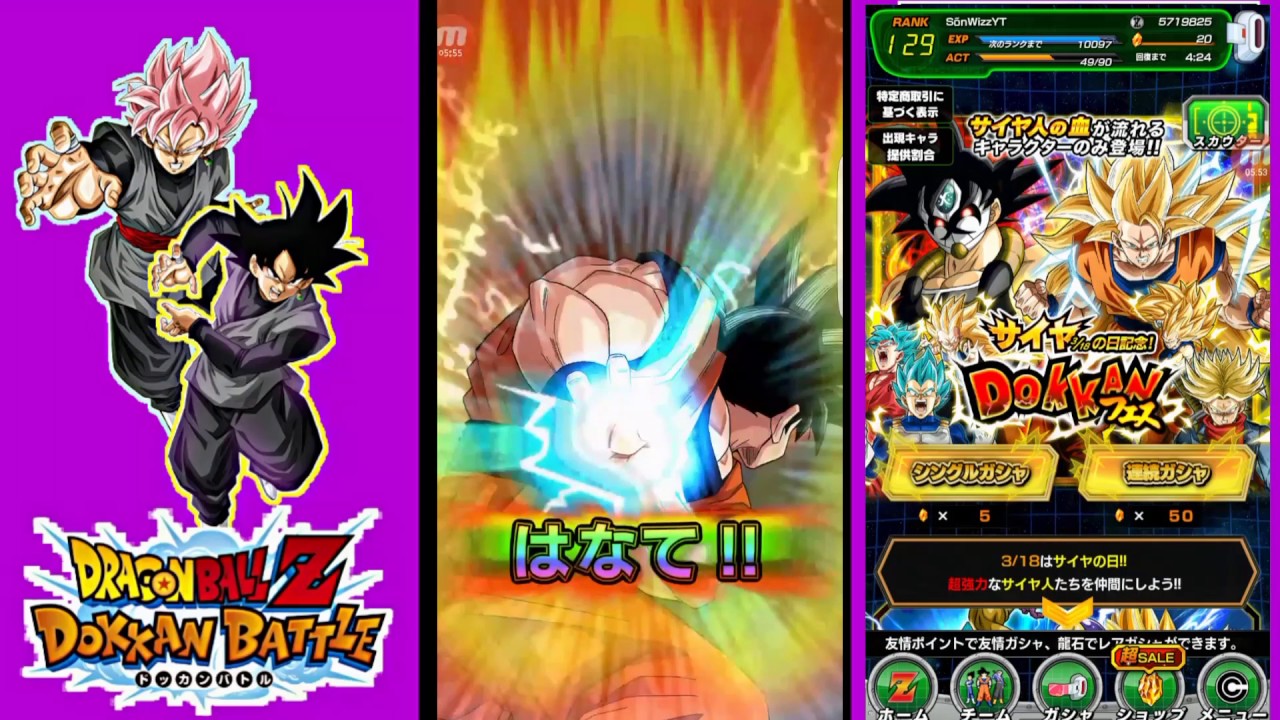 DBZ Dokkan Battle[JP] Summoning Video On The Saiyan Banner W/ Wizzito