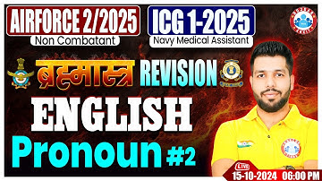 Airforce X & Y Group Classes 2024 | ICG GD DB English ब्रह्मास्त्र Revision Class | Pronoun