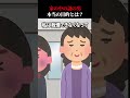 【2chホラー】家にいる謎の男　#2ch