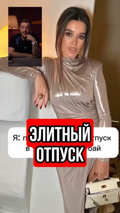 Отдых для Бородиной #бородина #тренды #юмор - YouTube