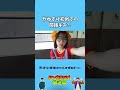 天才小学生が間接キスww #バンカラジオ