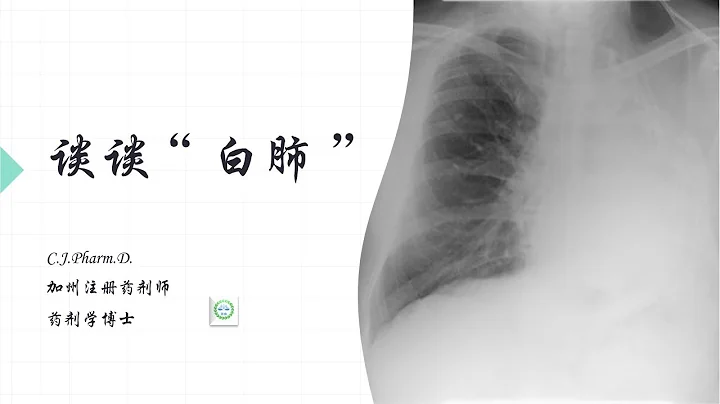 談談白肺（一）：什麼是白肺？得了白肺就會死嗎？為什麼上海四月沒有白肺現象？ - 天天要聞