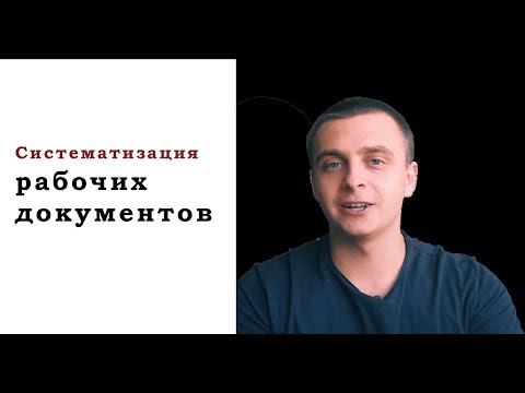 Как систематизировать все свои документы для торговли