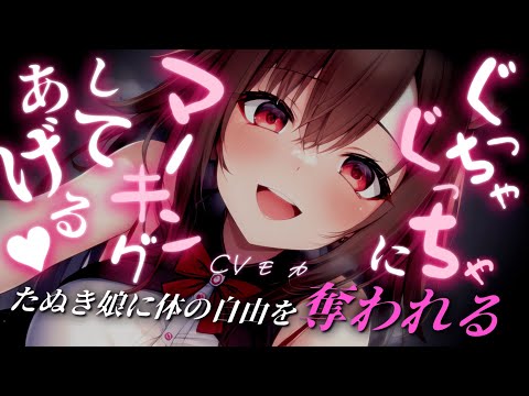 【ヤンデレASMR】助けたタヌキが理想の女性に化けてくれるというので、甘々シチュボで教育していたらいつのまにかヤンデレシチュボを聴いていた話【男性向けシチュエーションボイス】