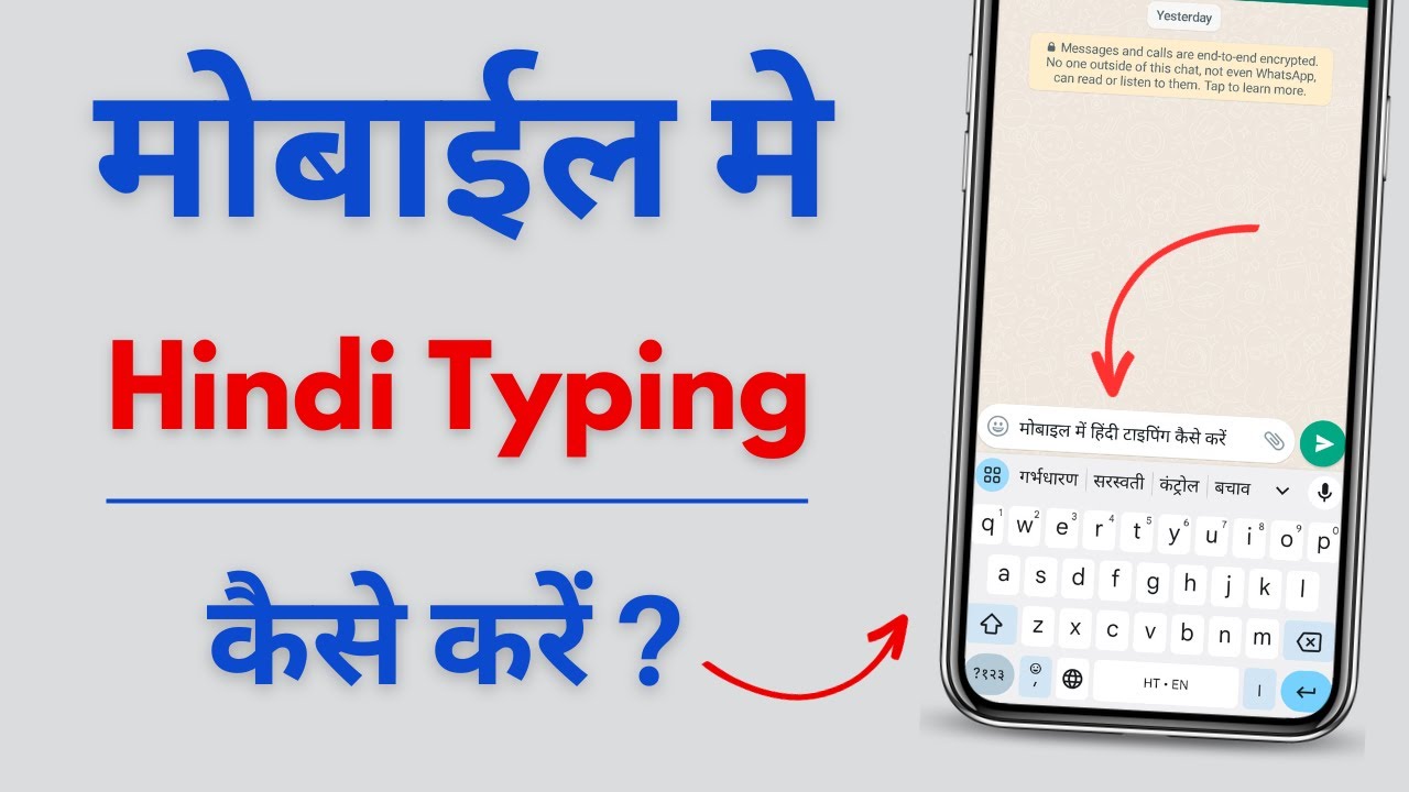Android Mobile me Keyboard Se Hindi Typing Kaise Kare | Mobile me Hindi ...
